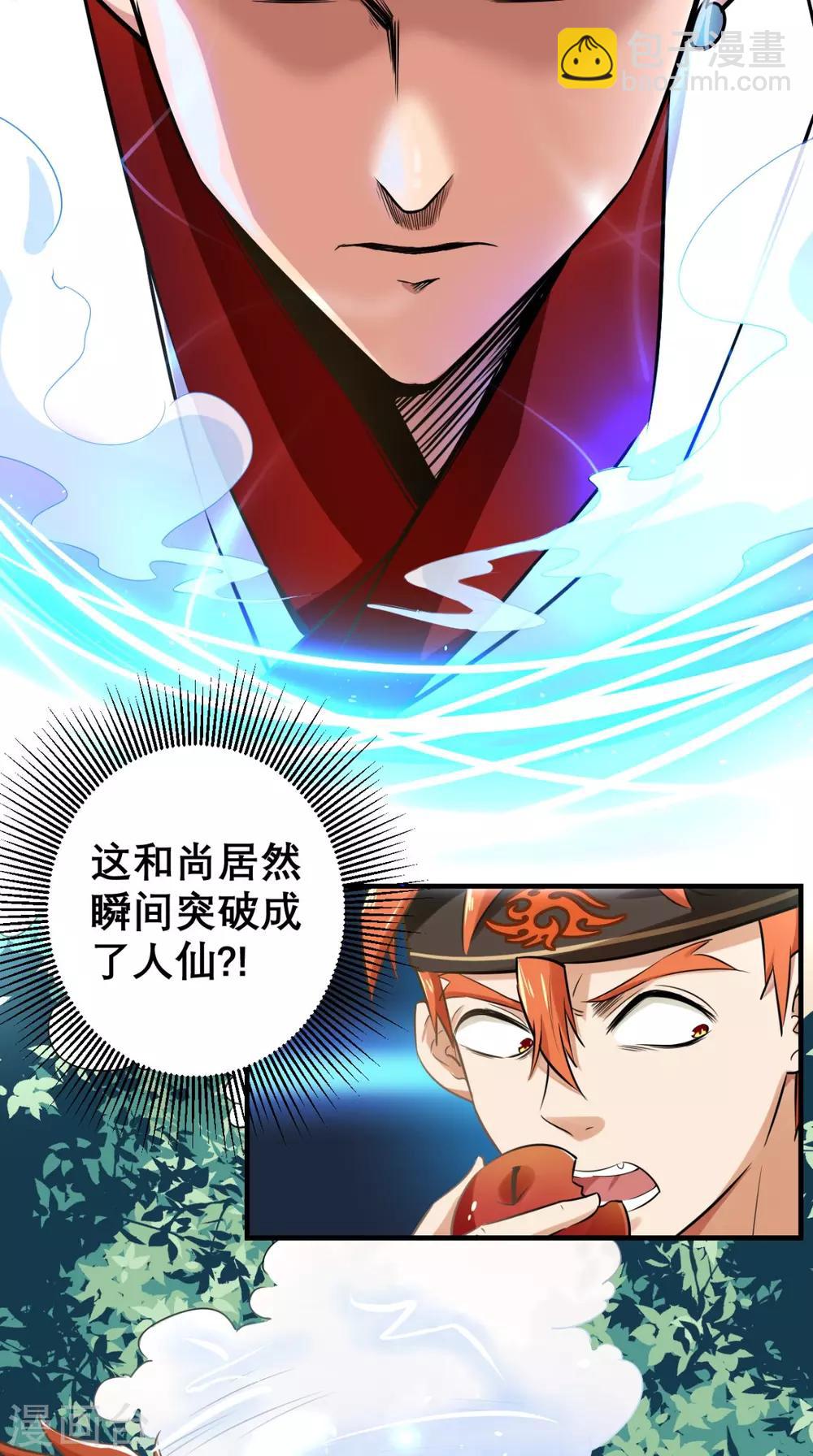 第20话 系统商城上线啦啦啦！-第20话