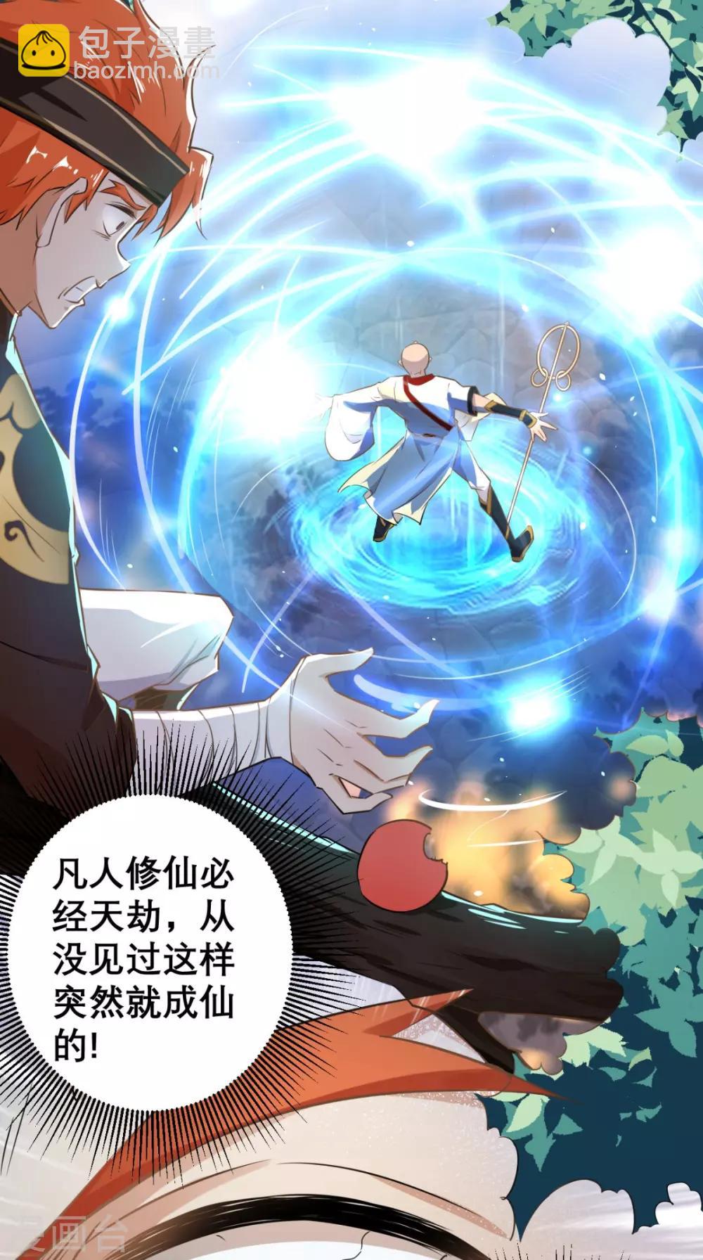 第20话 系统商城上线啦啦啦！-第20话