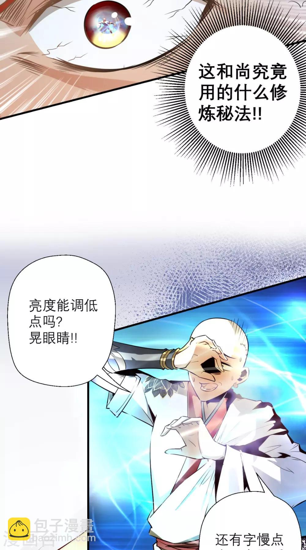 第20话 系统商城上线啦啦啦！-第20话