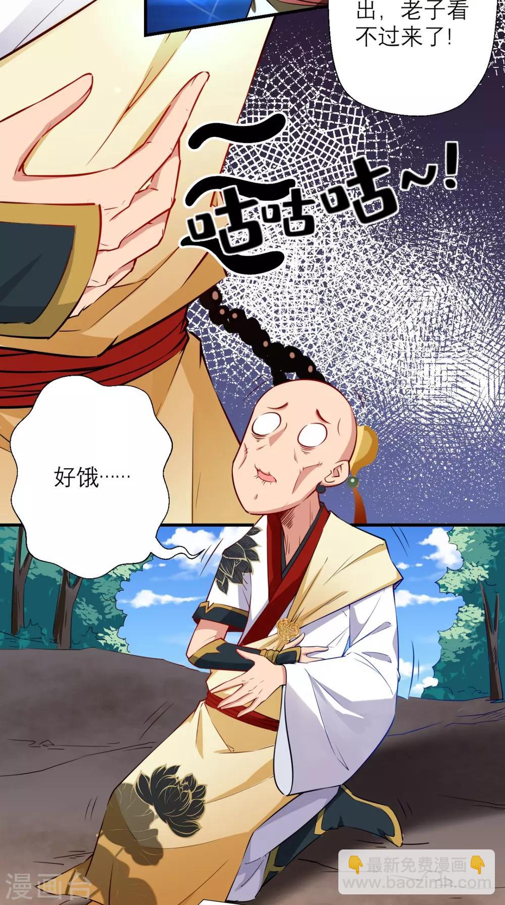 第20话 系统商城上线啦啦啦！-第20话