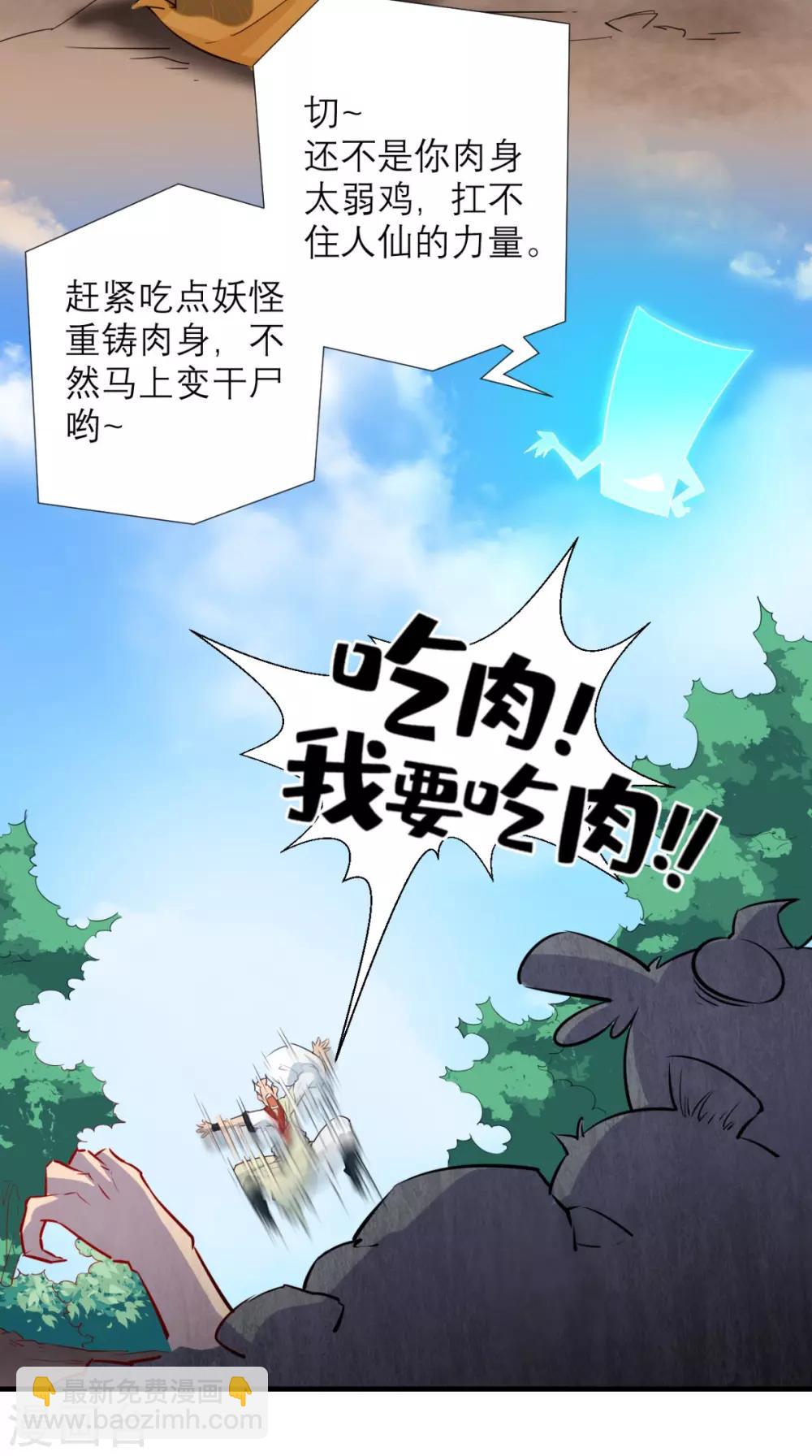 第20话 系统商城上线啦啦啦！-第20话