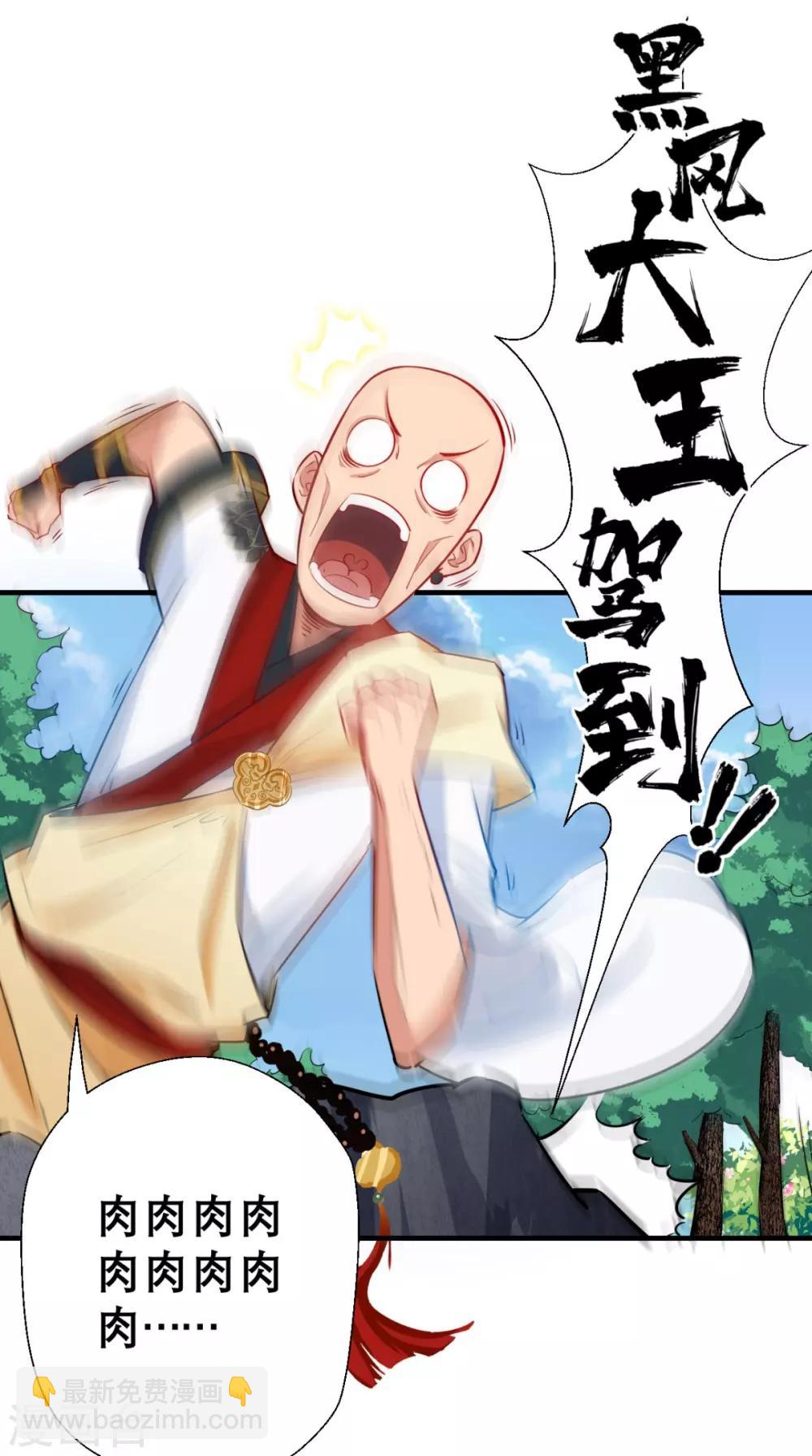 第20话 系统商城上线啦啦啦！-第20话