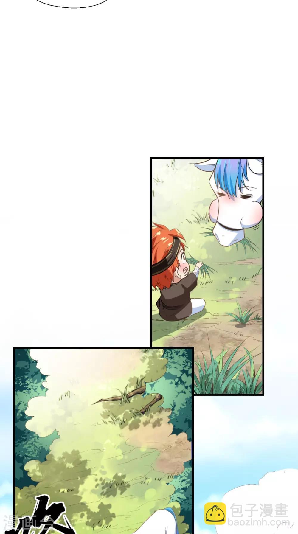 第20话 系统商城上线啦啦啦！-第20话