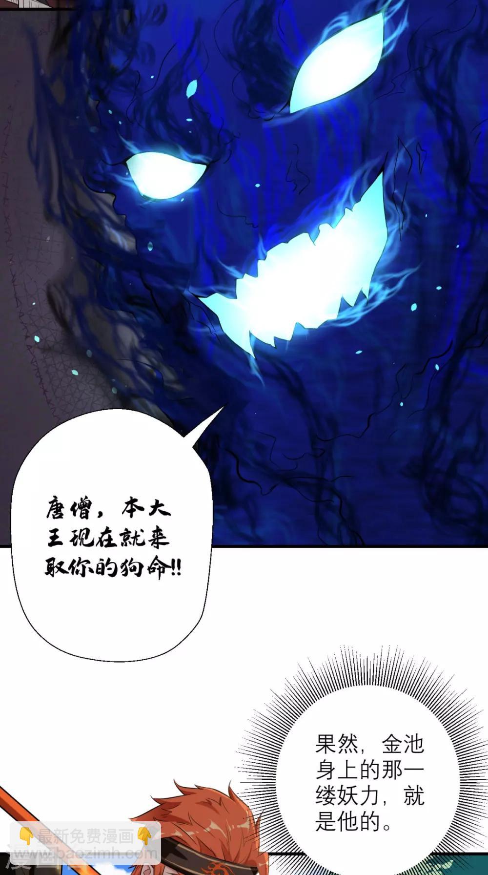 第20话 系统商城上线啦啦啦！-第20话