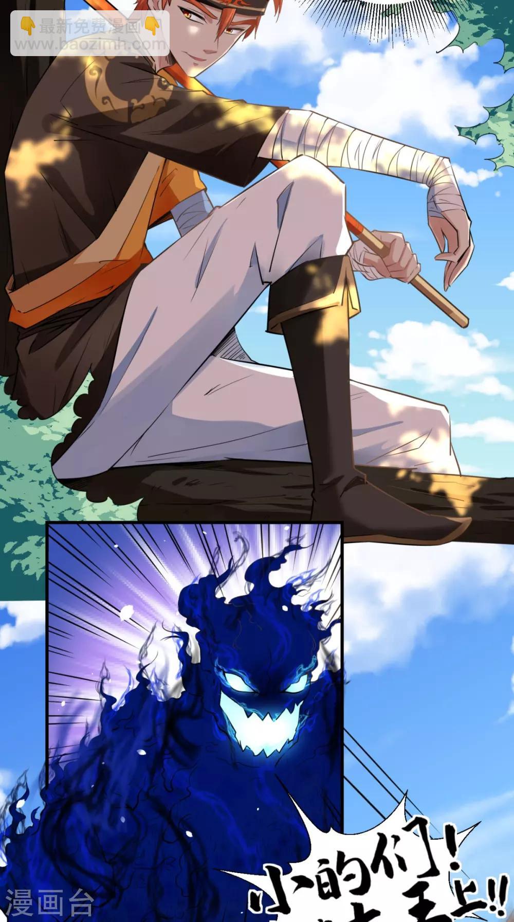 第20话 系统商城上线啦啦啦！-第20话