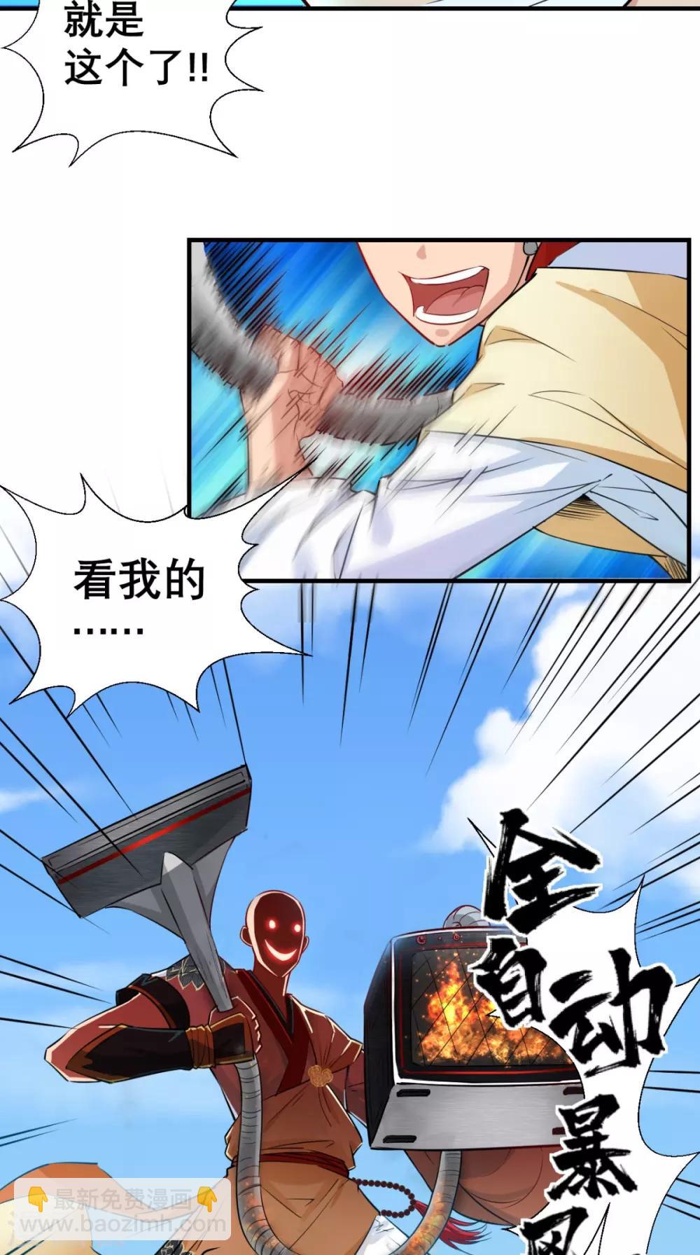 第20话 系统商城上线啦啦啦！-第20话