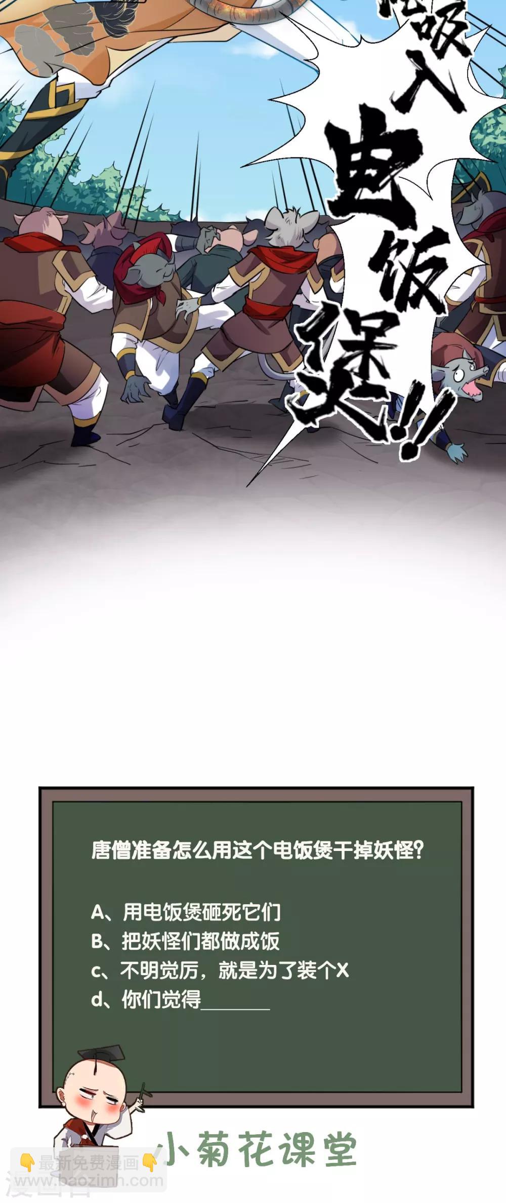 第20话 系统商城上线啦啦啦！-第20话