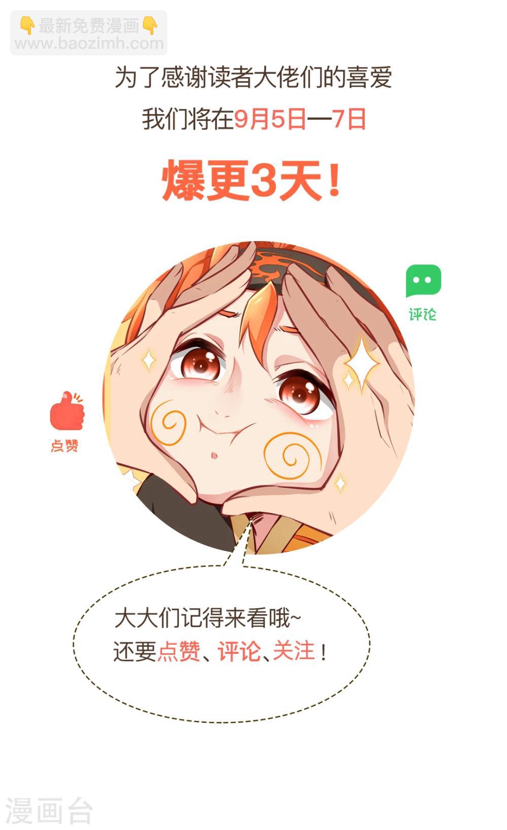 第20话 系统商城上线啦啦啦！-第20话