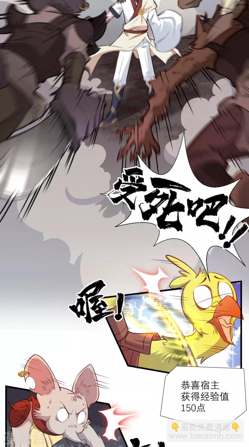 第20话 系统商城上线啦啦啦！-第20话