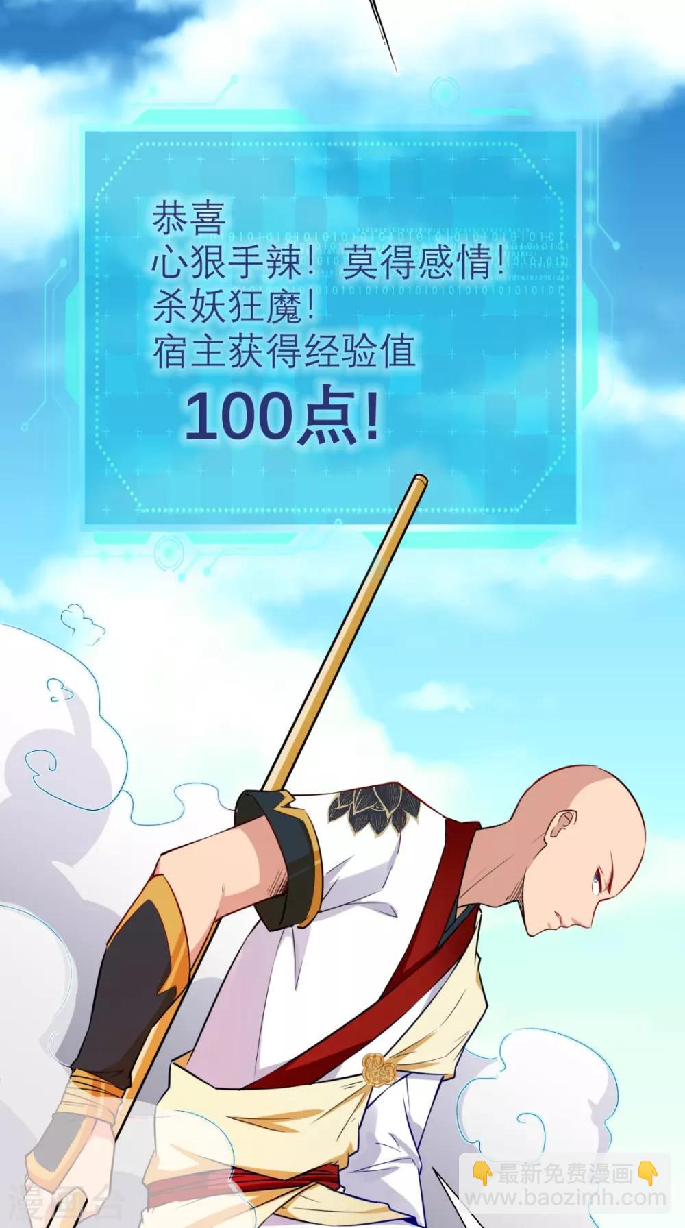 第20话 系统商城上线啦啦啦！-第20话