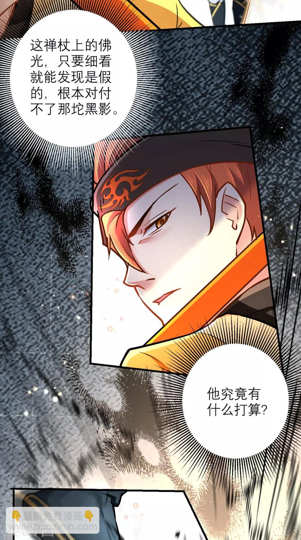 第22话 你看过观音的&hellip;&hellip;-第22话