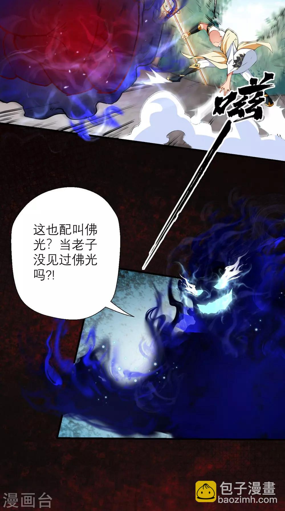 第22话 你看过观音的&hellip;&hellip;-第22话