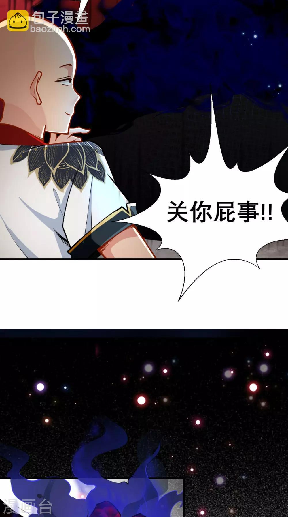 第22话 你看过观音的&hellip;&hellip;-第22话