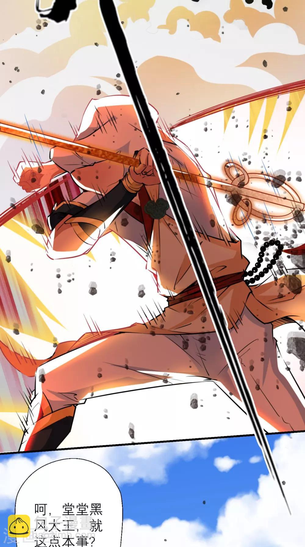 第22话 你看过观音的&hellip;&hellip;-第22话