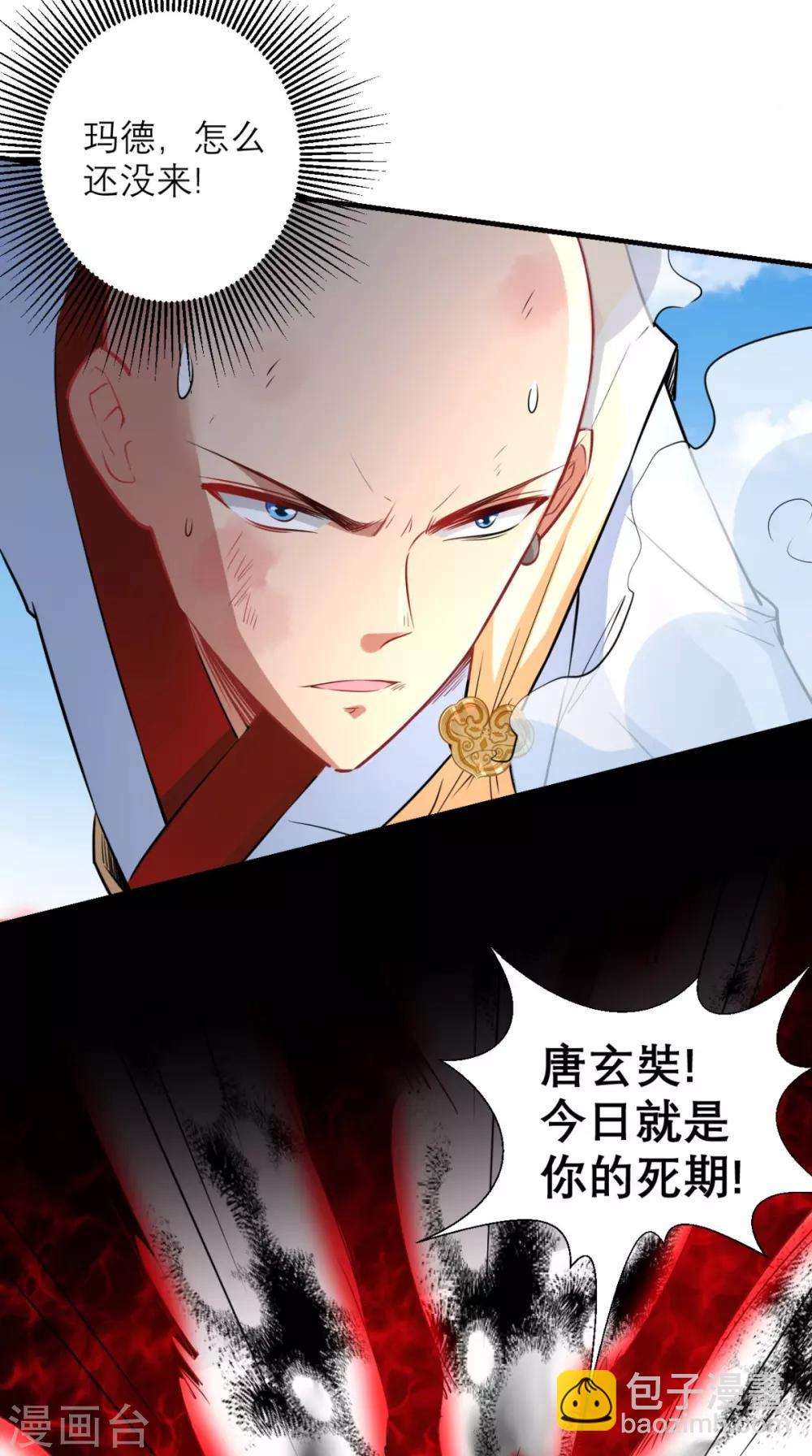 第22话 你看过观音的&hellip;&hellip;-第22话