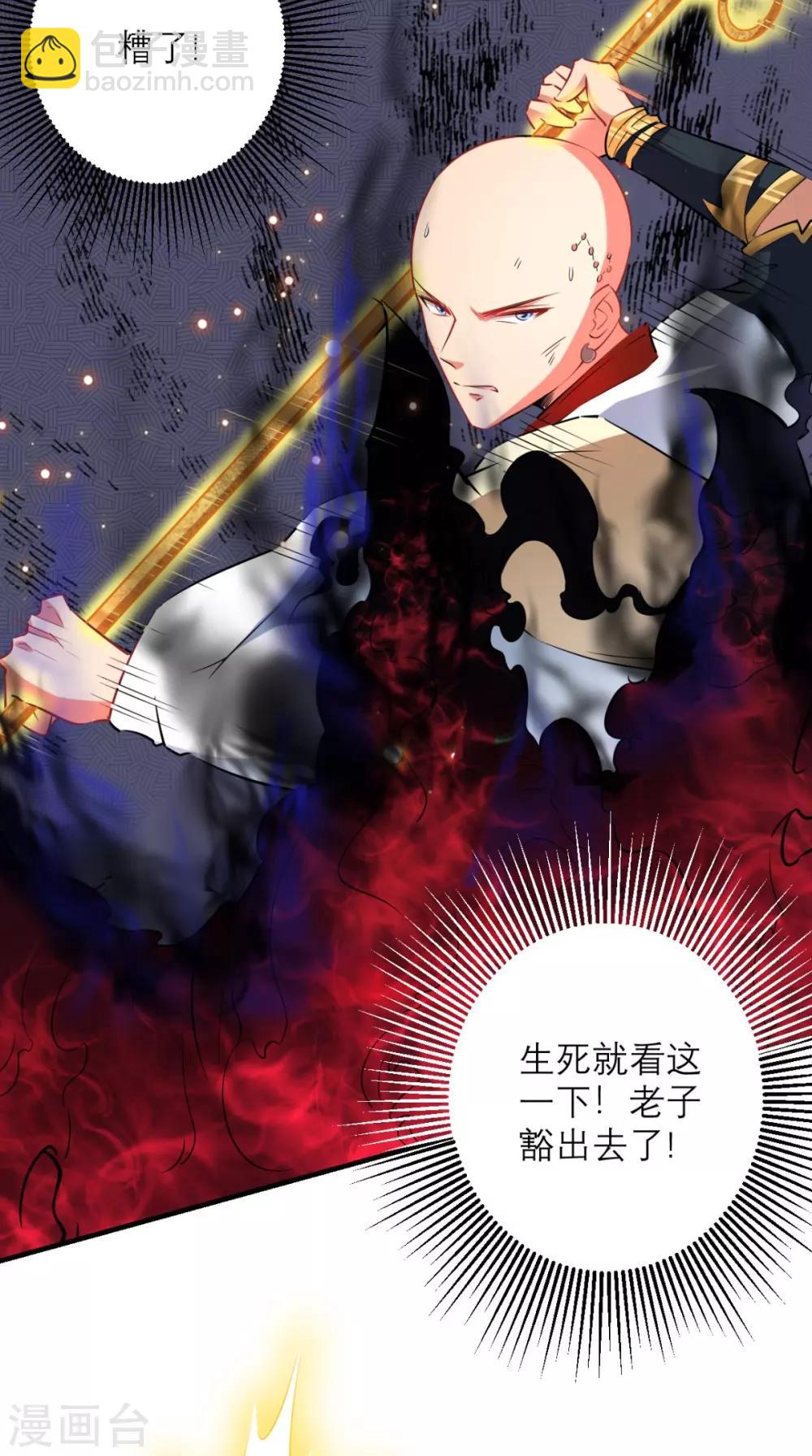 第22话 你看过观音的&hellip;&hellip;-第22话