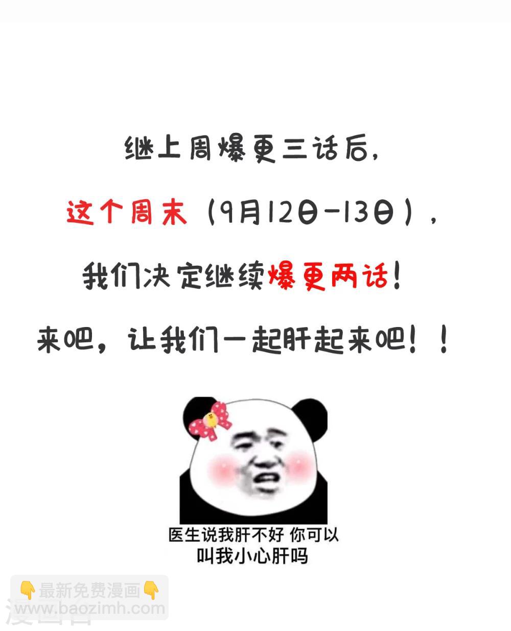 第22话 你看过观音的&hellip;&hellip;-第22话