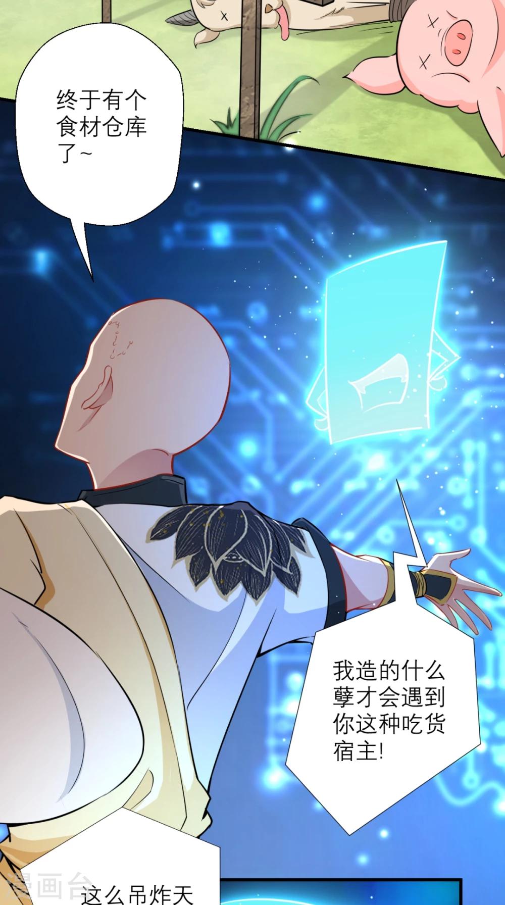 第24话 西游第一舞王-第24话