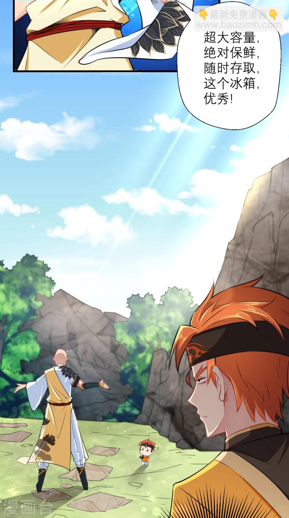 第24话 西游第一舞王-第24话