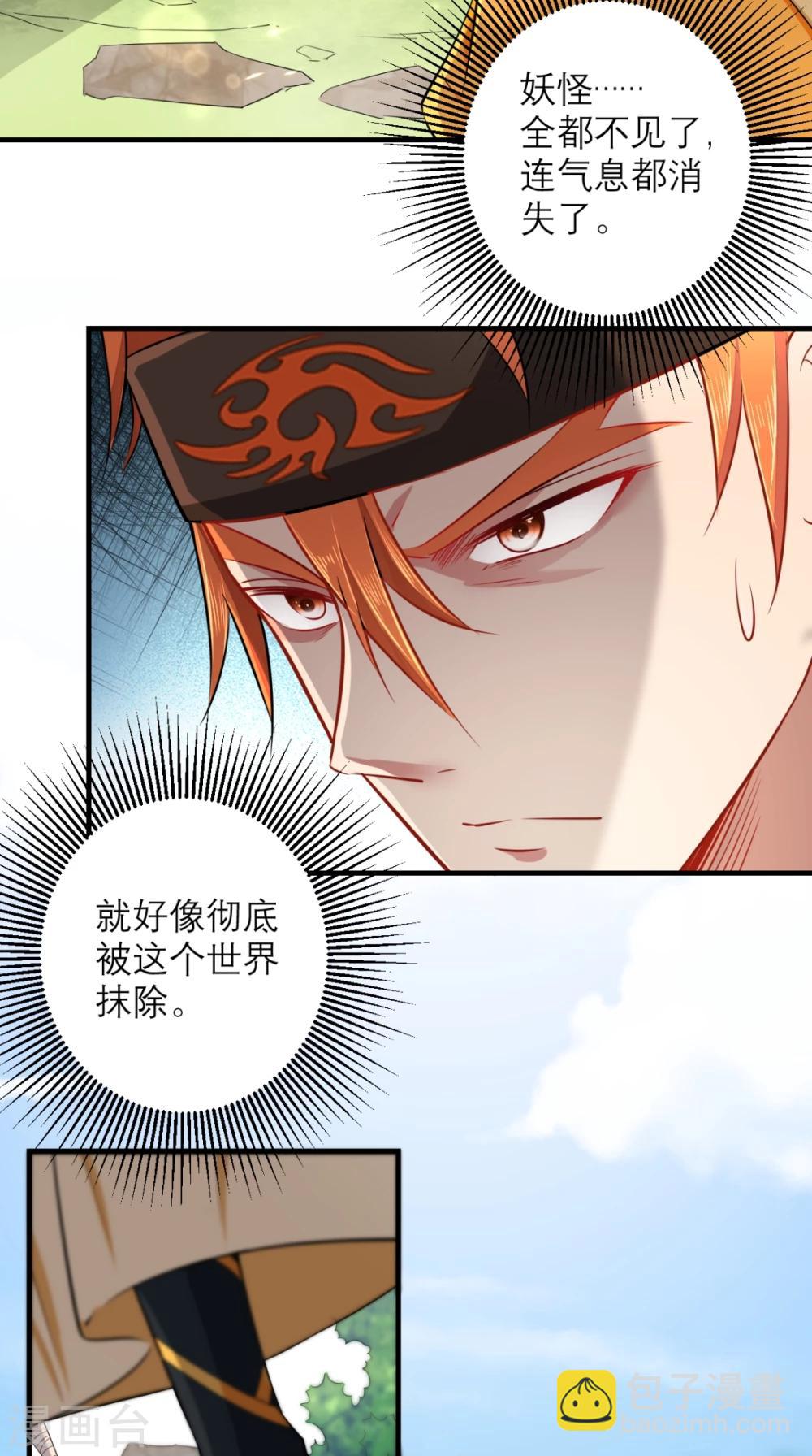 第24话 西游第一舞王-第24话