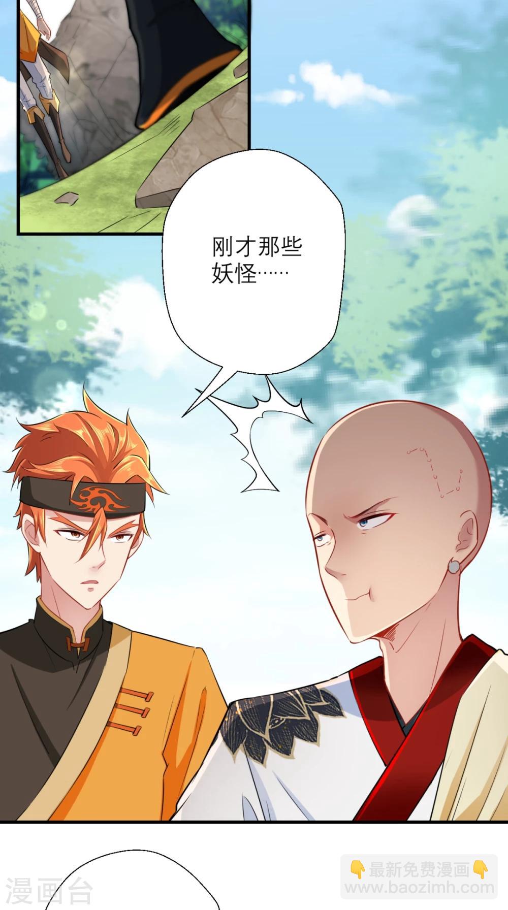 第24话 西游第一舞王-第24话