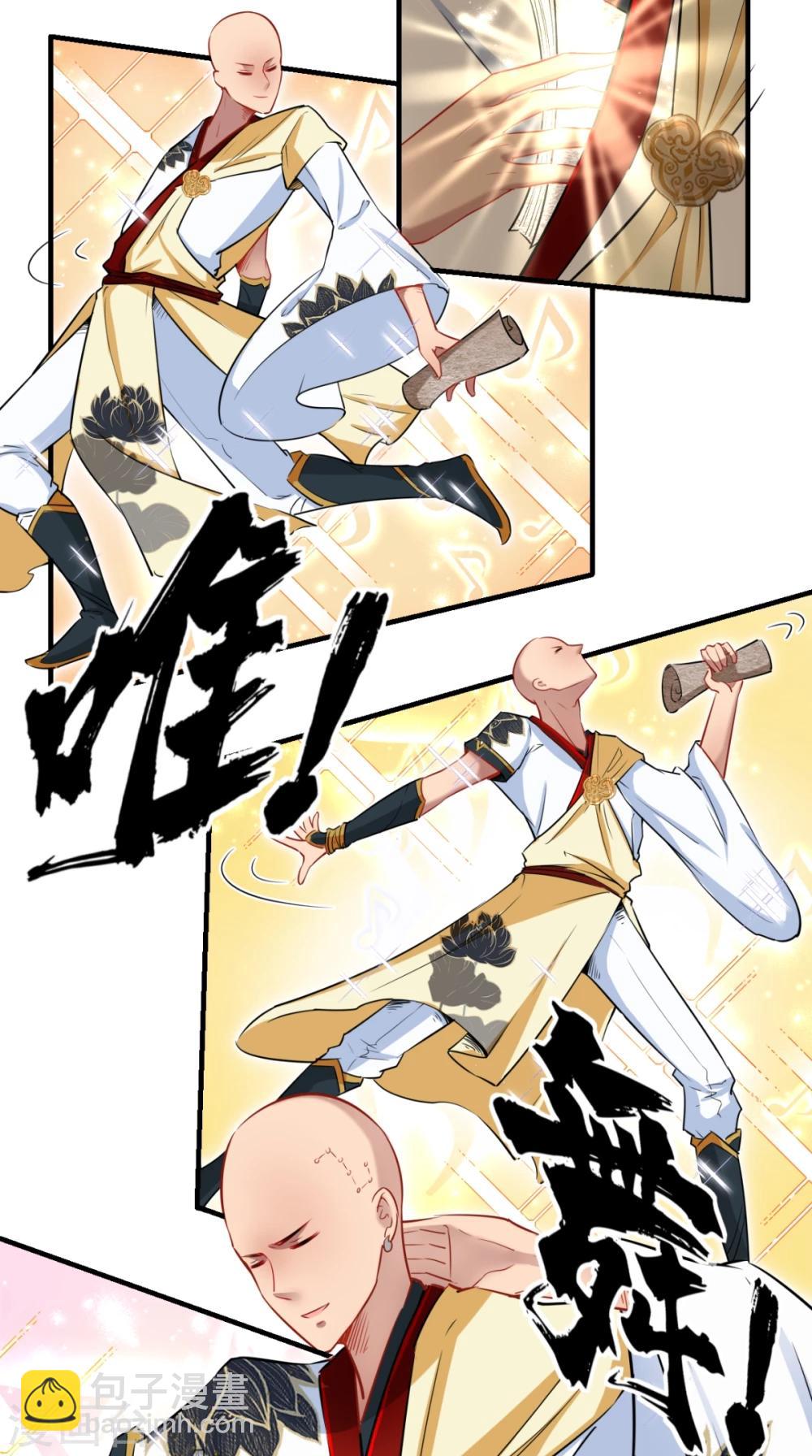 第24话 西游第一舞王-第24话