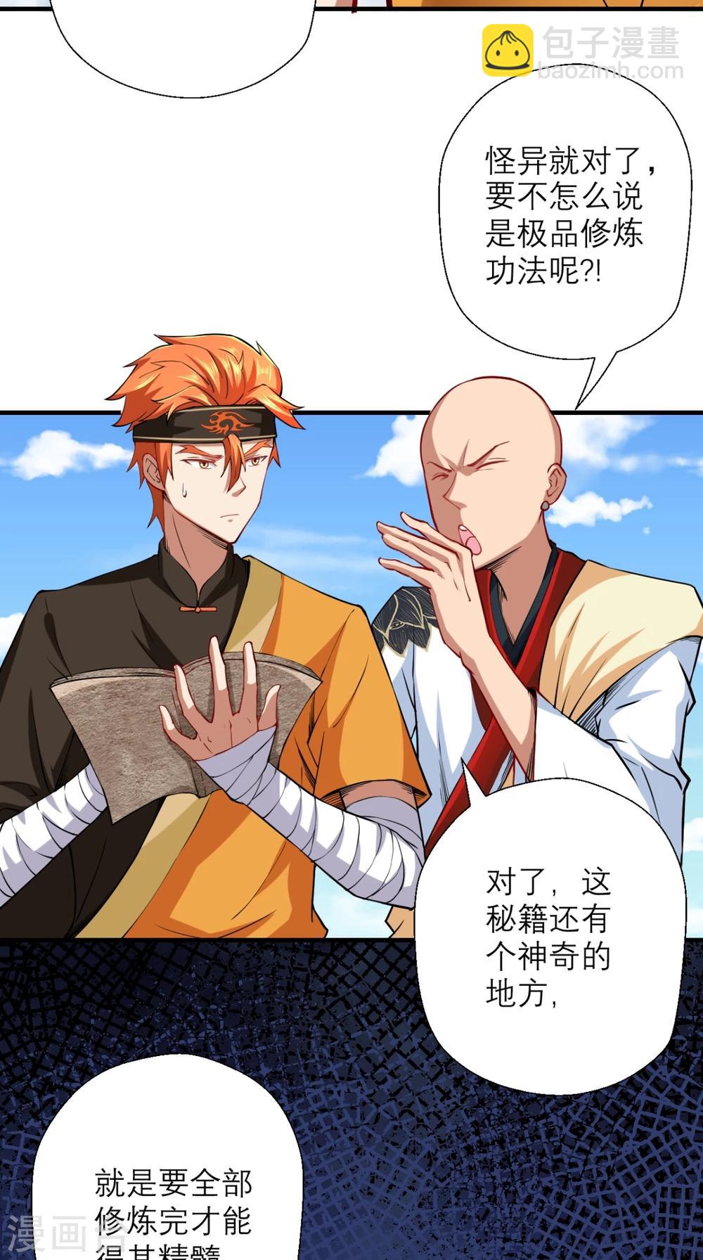 第24话 西游第一舞王-第24话