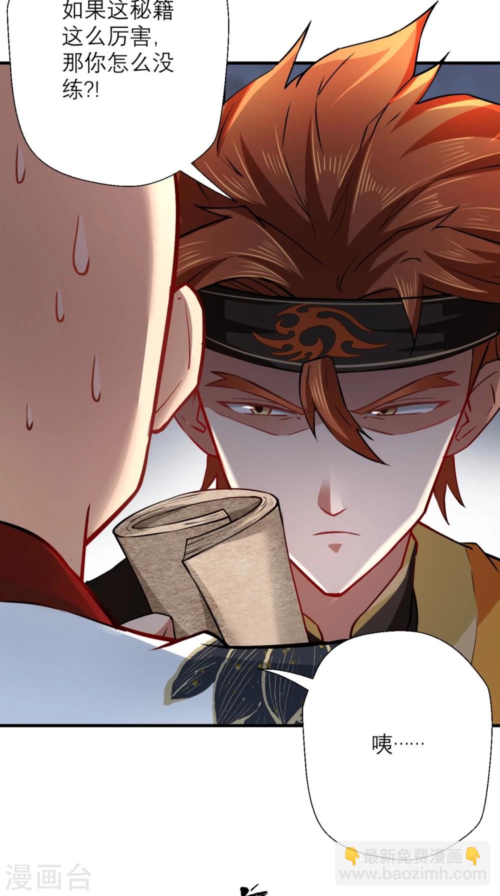 第24话 西游第一舞王-第24话