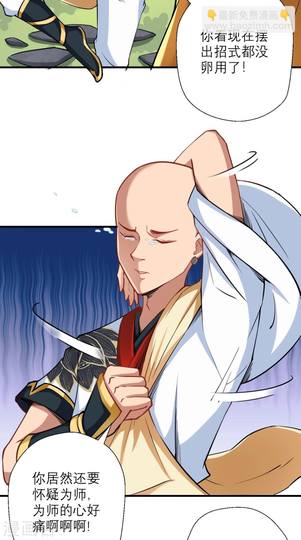 第24话 西游第一舞王-第24话