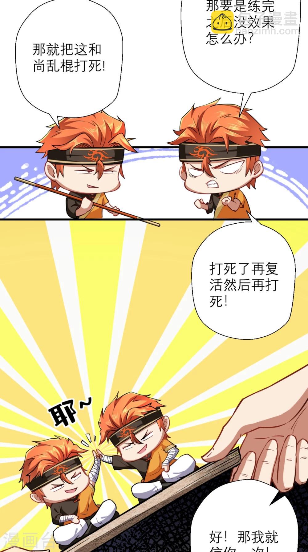 第24话 西游第一舞王-第24话