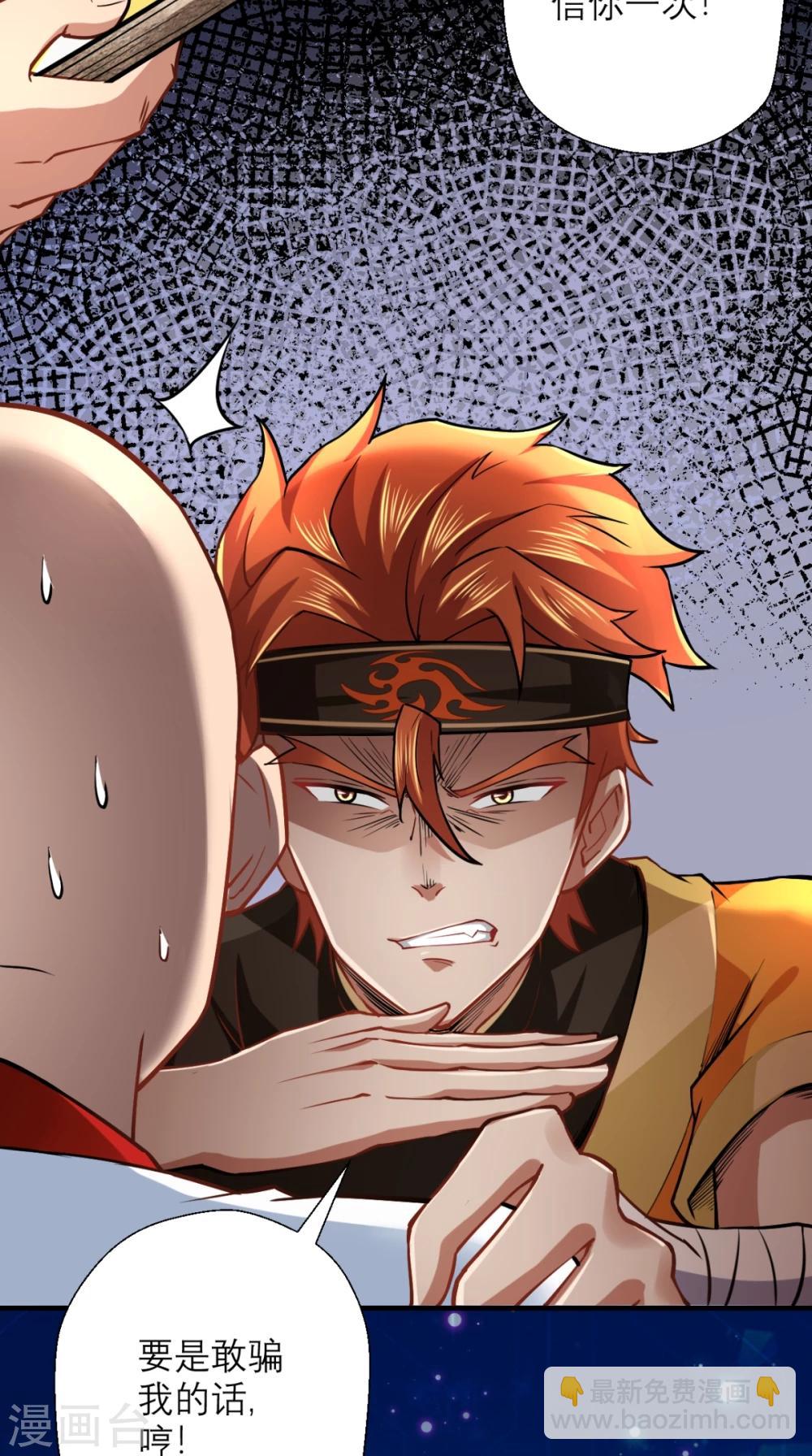 第24话 西游第一舞王-第24话