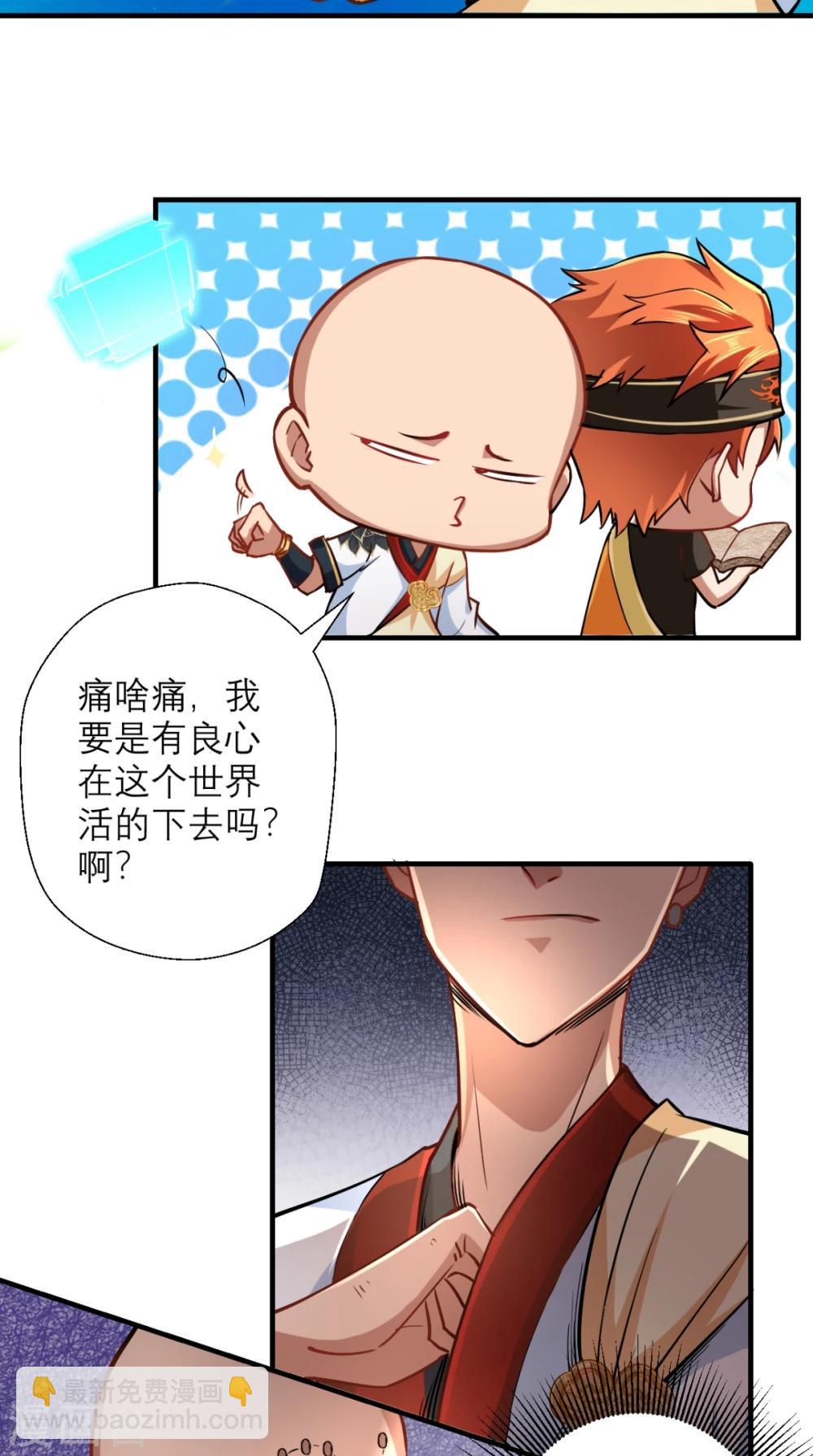 第24话 西游第一舞王-第24话