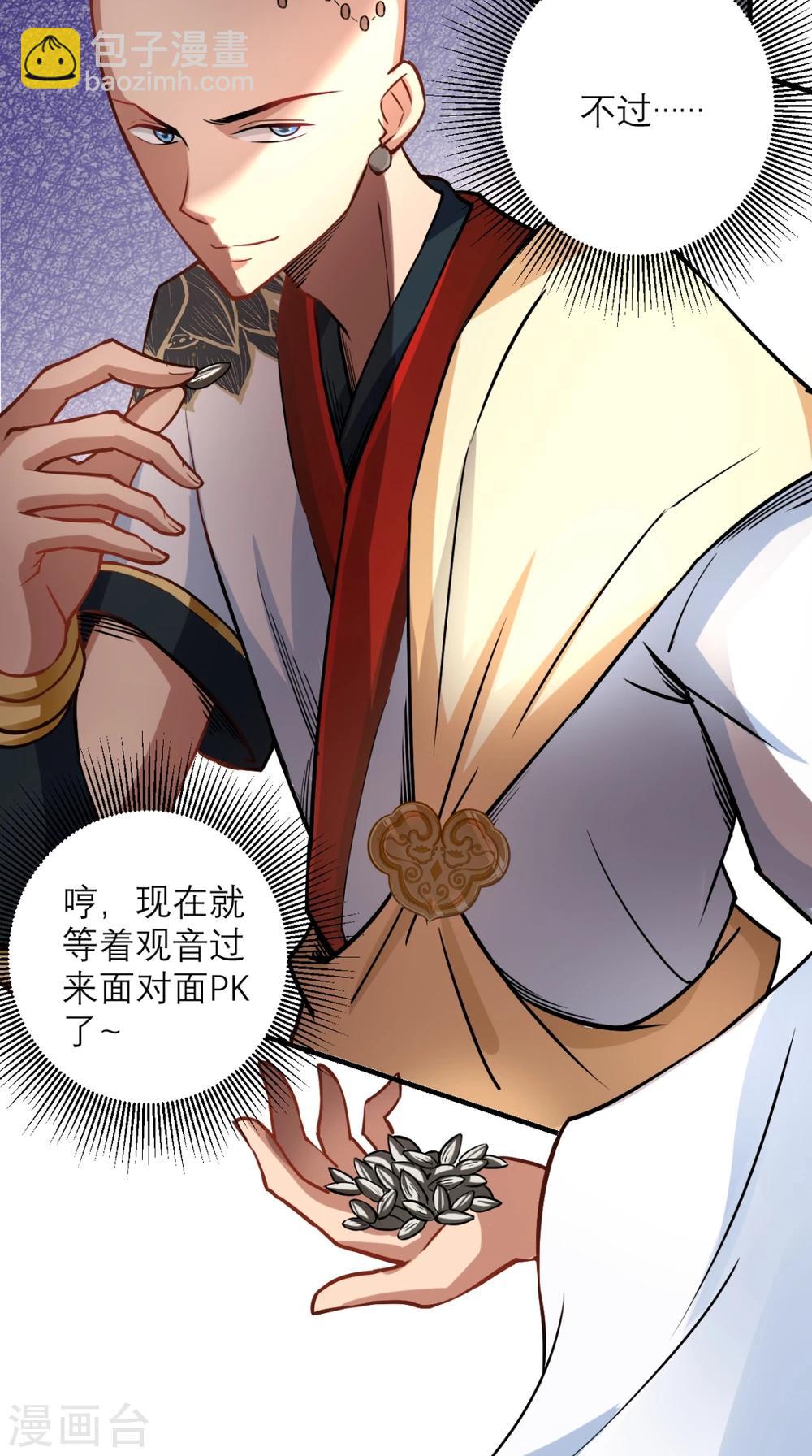 第24话 西游第一舞王-第24话