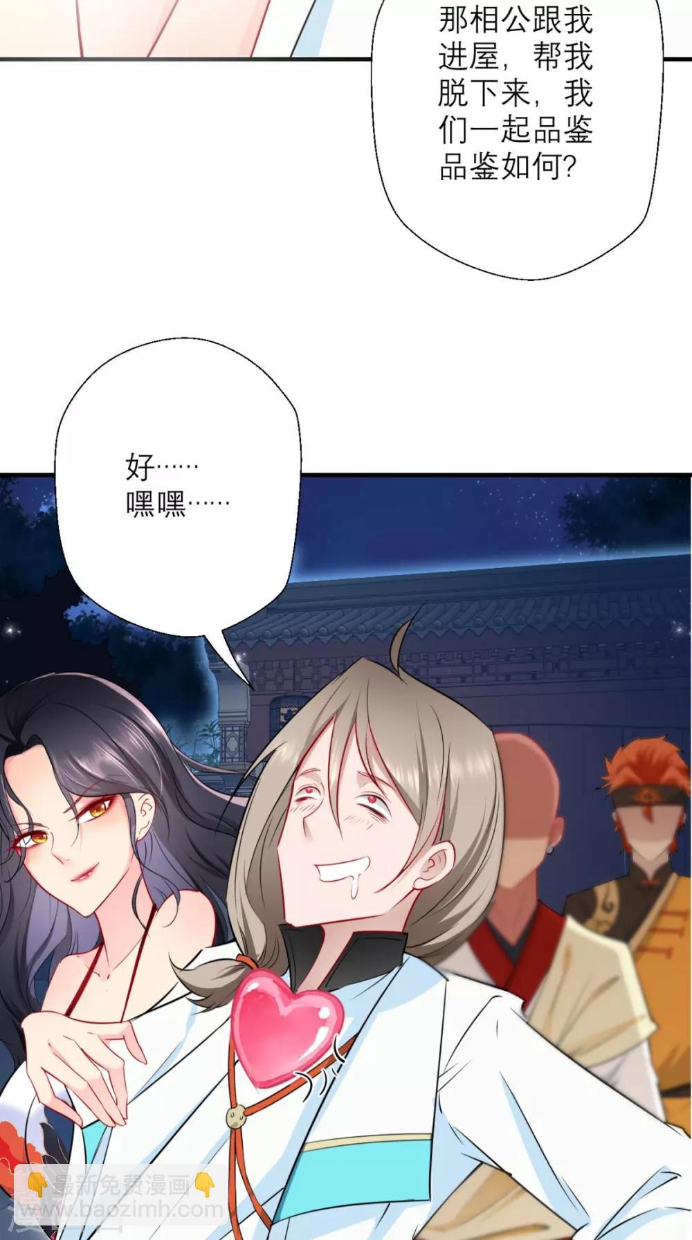 第26话 你是锄禾，我是当午-第26话