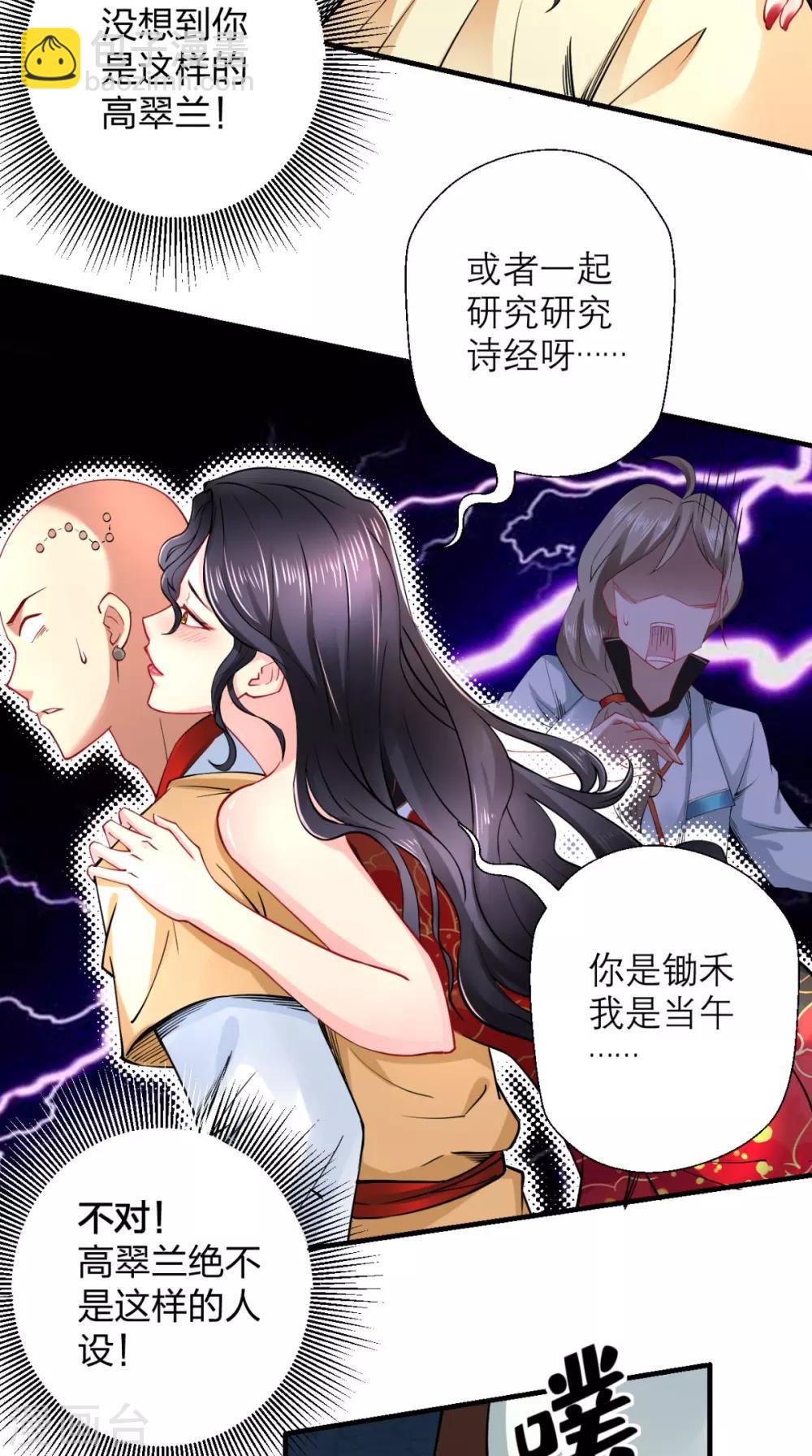 第26话 你是锄禾，我是当午-第26话