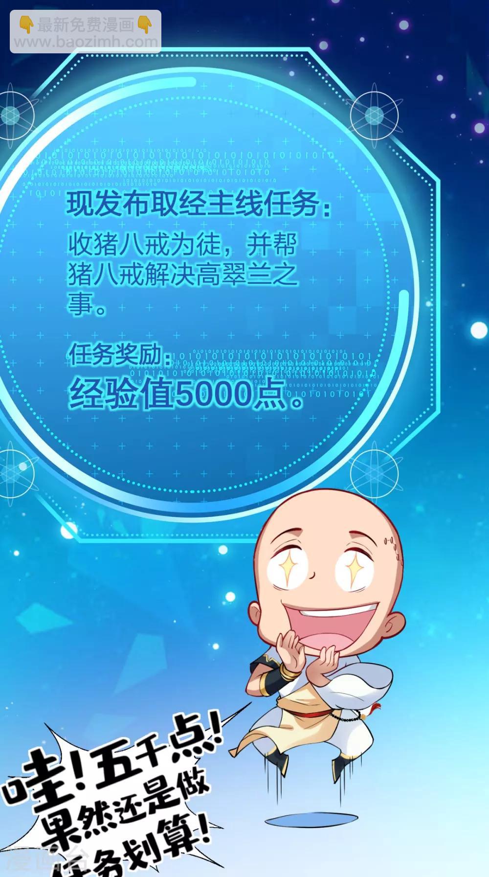 第26话 你是锄禾，我是当午-第26话