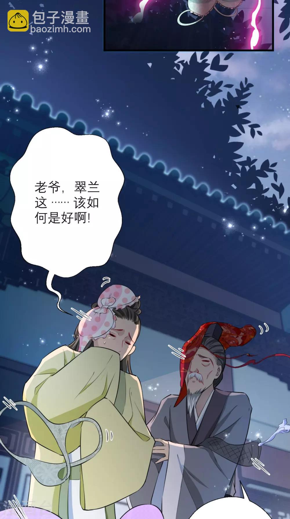 第26话 你是锄禾，我是当午-第26话