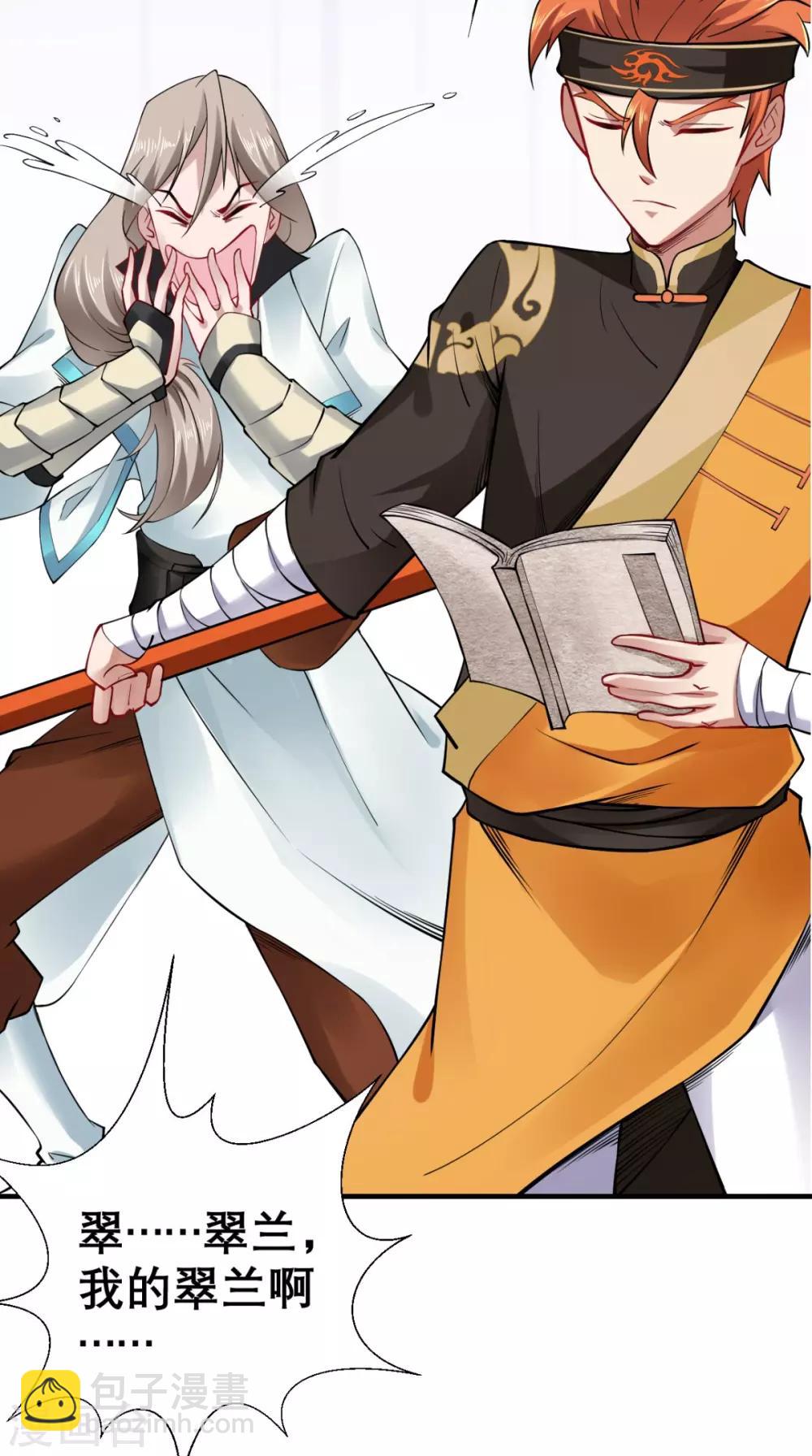 第26话 你是锄禾，我是当午-第26话