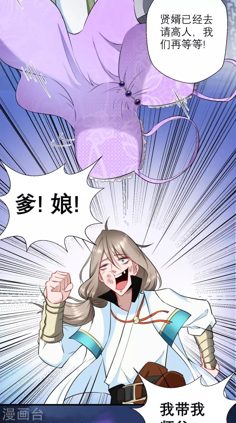 第26话 你是锄禾，我是当午-第26话