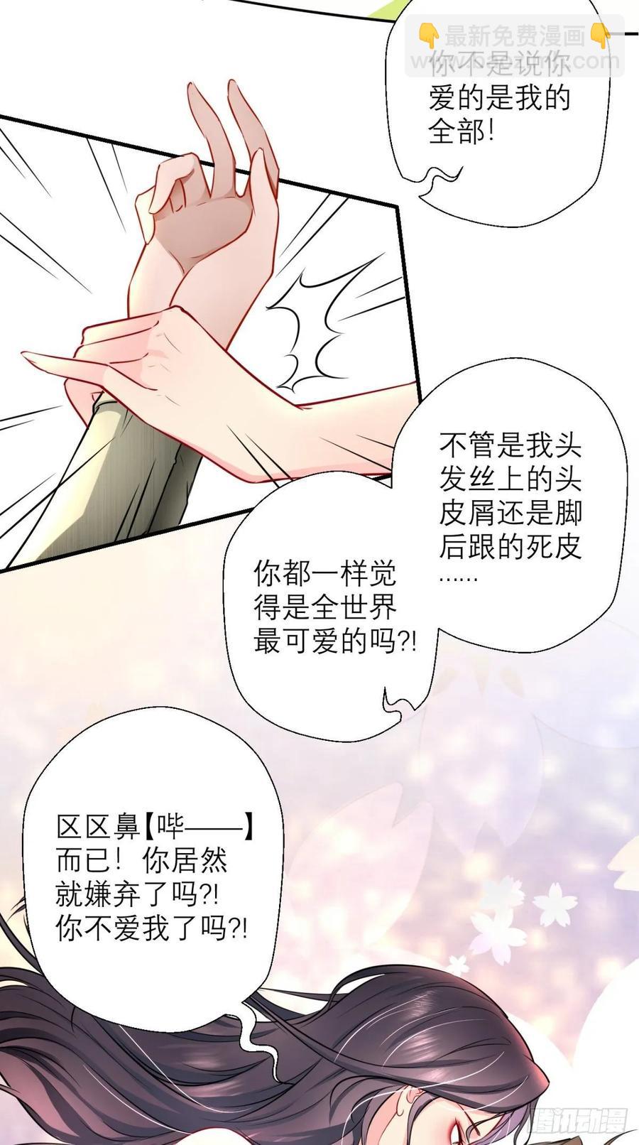 第28话 不好意思，我脚滑！-第28话