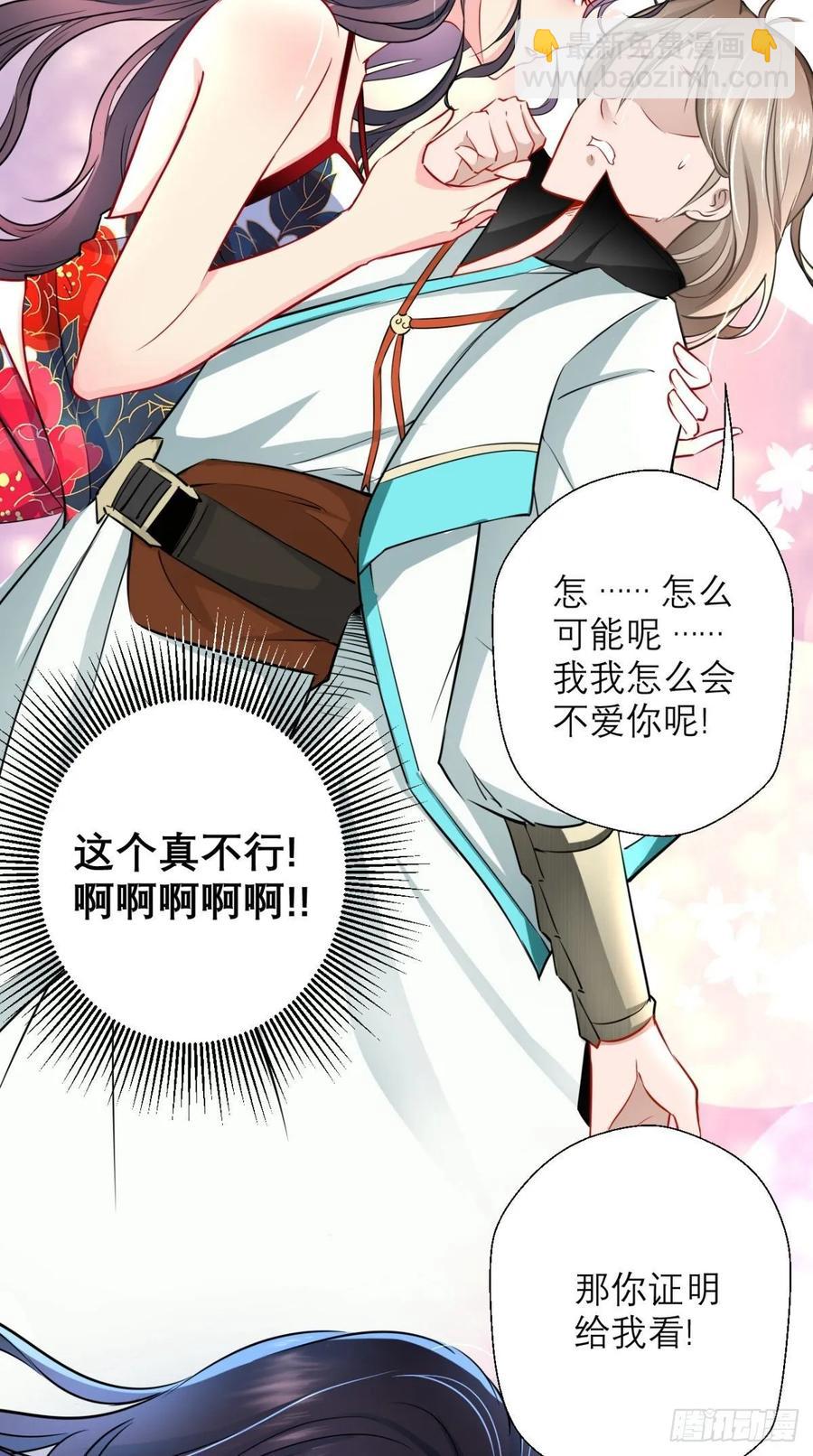 第28话 不好意思，我脚滑！-第28话