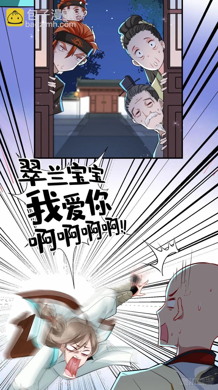 第28话 不好意思，我脚滑！-第28话