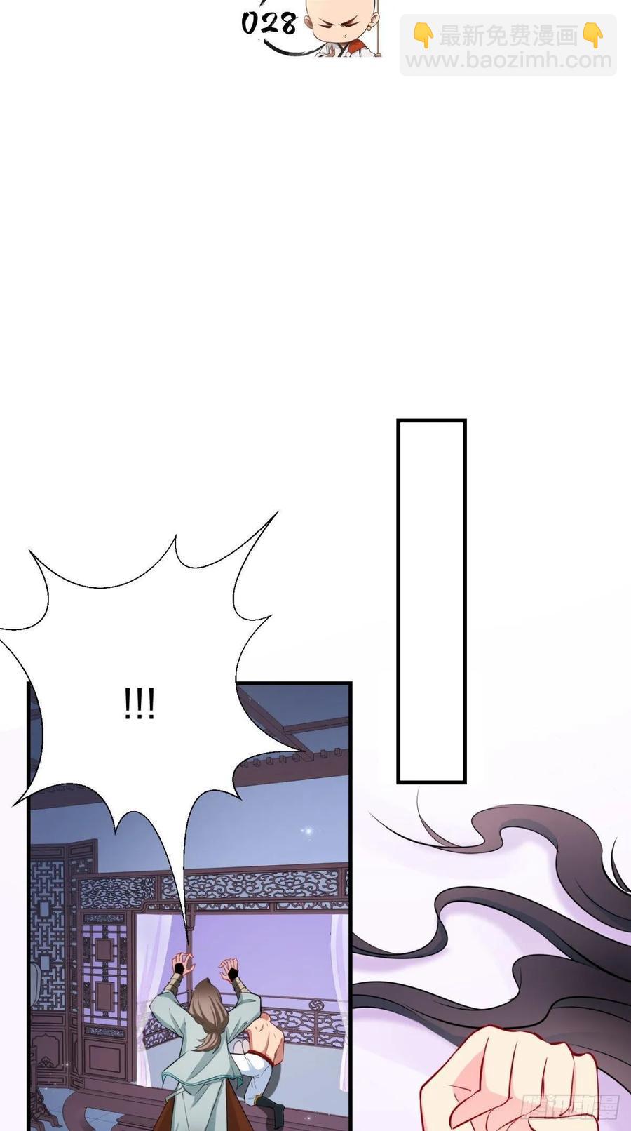 第28话 不好意思，我脚滑！-第28话