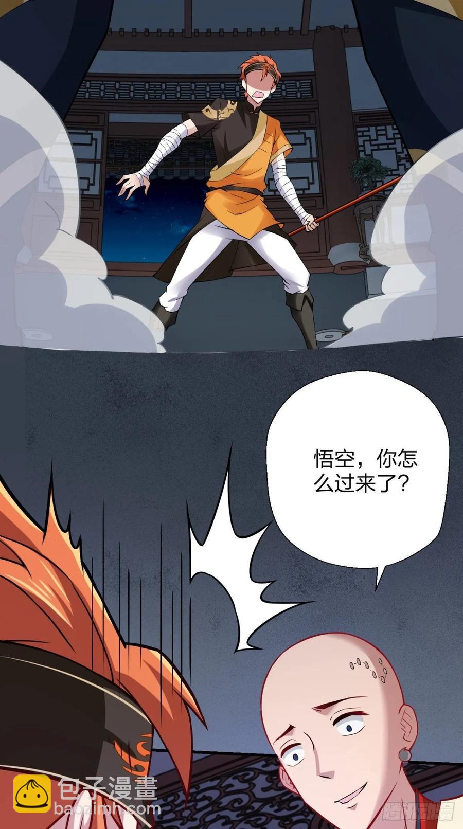 第28话 不好意思，我脚滑！-第28话