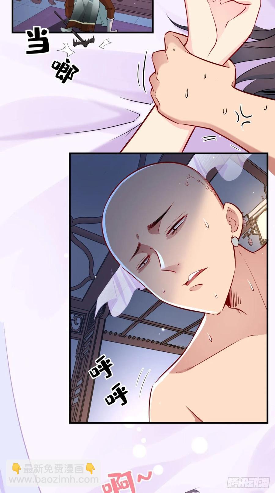 第28话 不好意思，我脚滑！-第28话