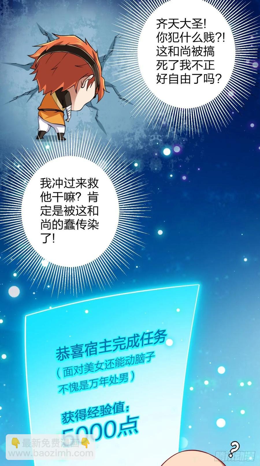 第28话 不好意思，我脚滑！-第28话