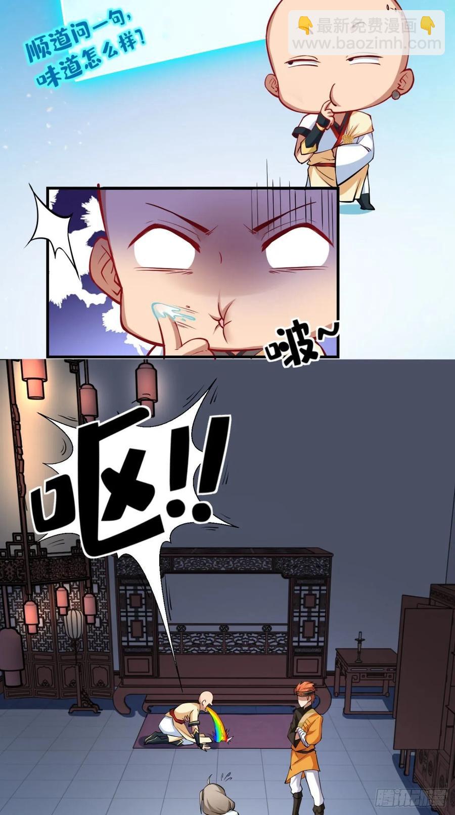 第28话 不好意思，我脚滑！-第28话