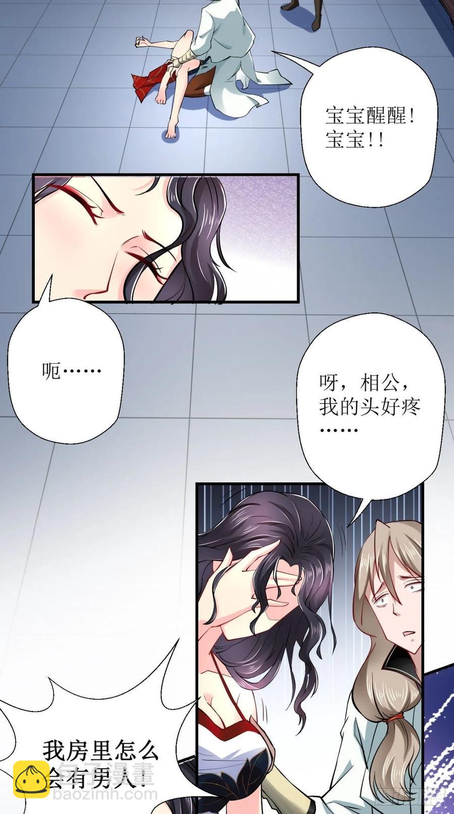 第28话 不好意思，我脚滑！-第28话