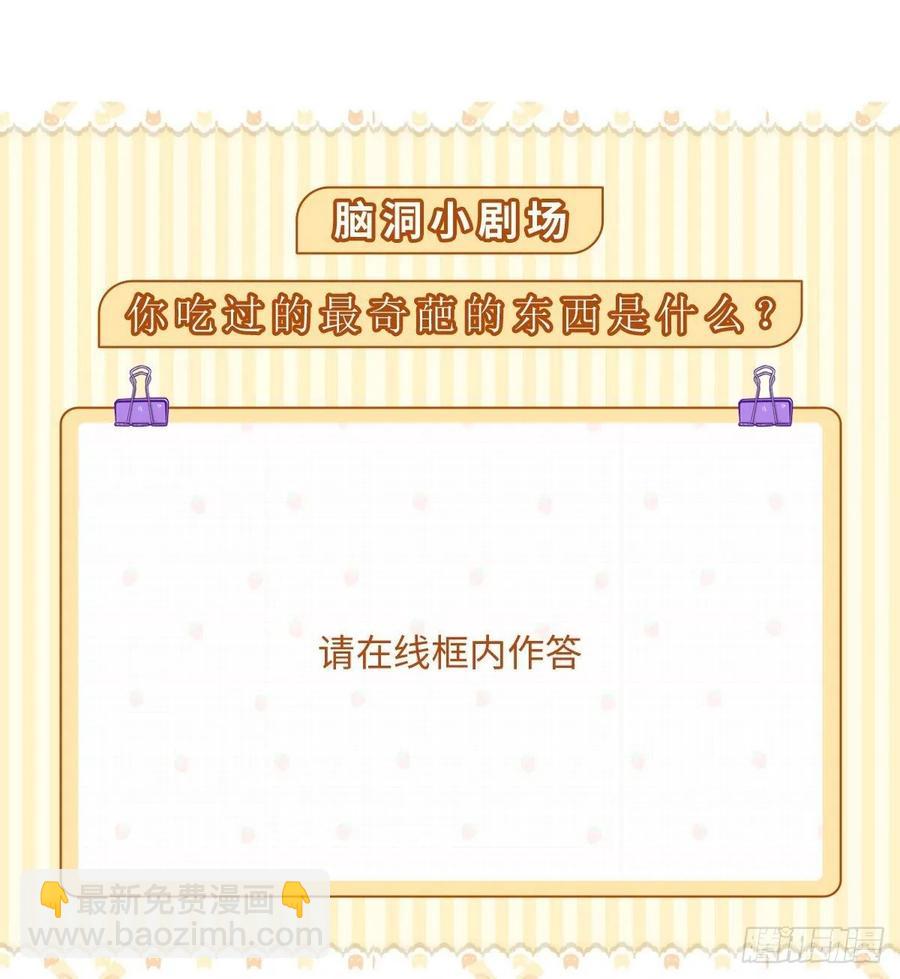 第28话 不好意思，我脚滑！-第28话