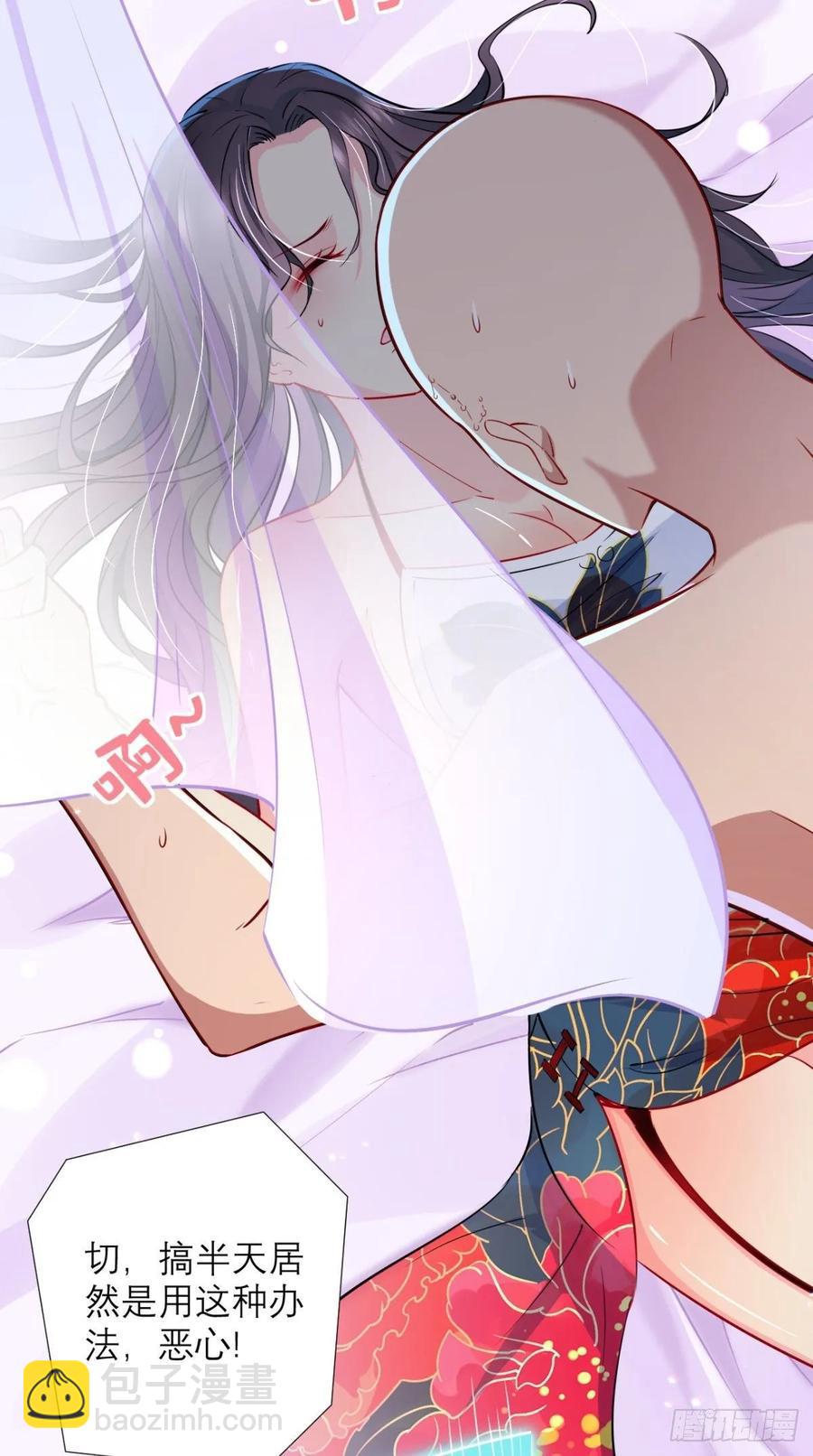 第28话 不好意思，我脚滑！-第28话